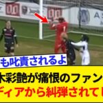 【動画】日本代表GKザイオンの直近のプレーがこちらwwwwwwwwww