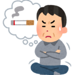 「禁煙は３日目の禁断症状が一番きつい」 ← これマジだったわ…