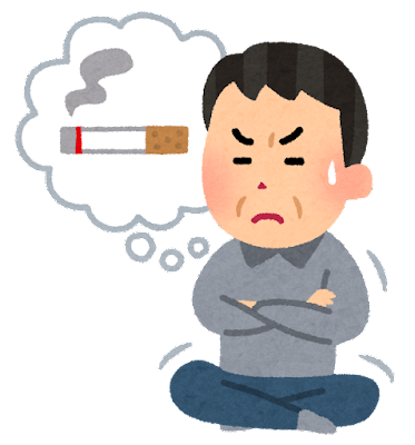 「禁煙は３日目の禁断症状が一番きつい」 ← これマジだったわ…