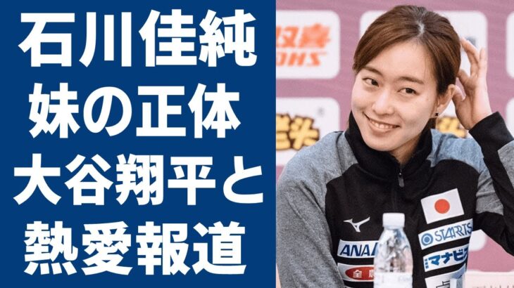 【動画】MLBスター大谷翔平、結婚を公表「また新たな一歩を踏み出す」❓❗（まとめだかニュース速報）