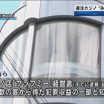 【和歌山】違法カジノ店から「みかじめ料」100万円徴収　元プロ野球選手らを逮捕　和歌山県警察