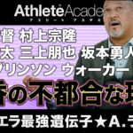 野球通「筒香は150キロ以上の球は打てない」←これが定説になってるんやがホンマなん？