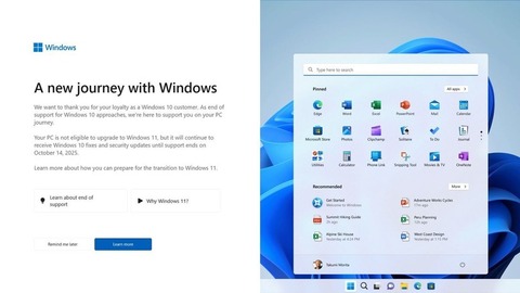 Windows10「お前らさっさとWindows11にしろや…」