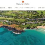 水原容疑者に約25億円以上を盗まれた大谷がハワイに練習設備付きの約27億円の高級リゾート別荘を購入していた…地元メディア報道