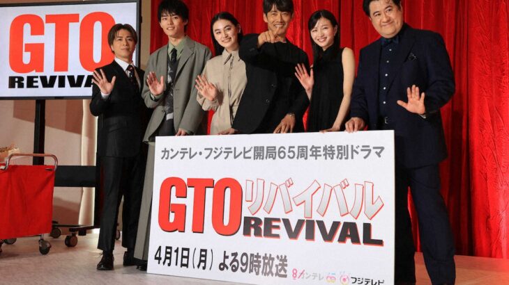 【注目】反町隆史のカムバック！「GTO REVIVAL」…驚愕の視聴率と感想！！