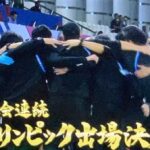 【速報】U-23サッカー日本代表、イラク代表に勝利してパリ五輪出場決定キター!!wwｗｗｗｗ
