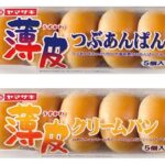 この定番菓子パンが昔は5個入りだということを日本人が忘れかけている件