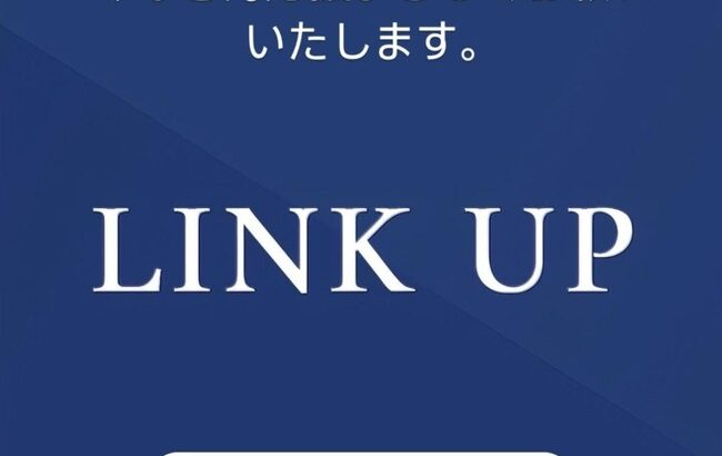 近本光司からの大切なお知らせ　全国の離島支援へ一般社団法人「LINK　UP」立ち上げ