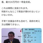 政府「健康保険証は今年度で廃止します」