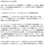 論破王ひろゆきを完膚なきまでに叩き潰した大金持ち経営者の一平騒動の説明がわかりやすいと話題に