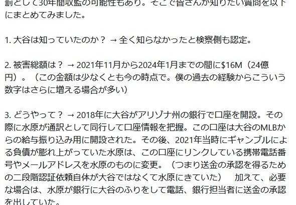 論破王ひろゆきを完膚なきまでに叩き潰した大金持ち経営者の一平騒動の説明がわかりやすいと話題に