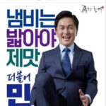 【朝鮮日報コラム】 韓国で「ナベ」という言葉を使ってはいけない理由