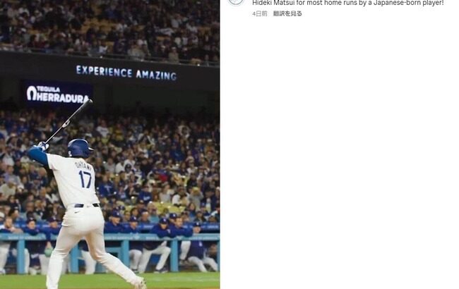 【ドジャース】「まるでバレリーナのよう」大谷翔平、MLBで最も美しいスイング1位に「全てが美しくて魅了されます」