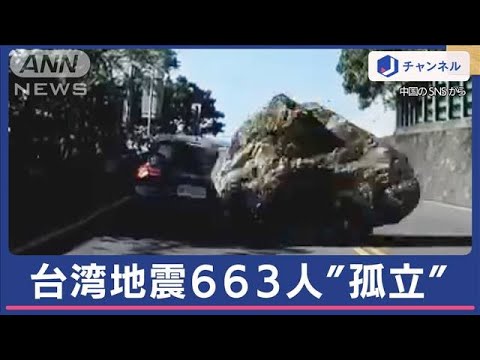 中国さん　台湾地震により『さすがは中華民国クオリティ』と台湾の皆さんに笑われてしまう