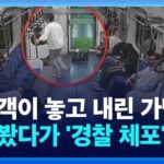 韓国の地下鉄にキャリーバッグを置き忘れた日本人観光客、大金を盗まれる＝ネット「ああ恥ずかしい。申し訳ない」