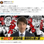 阪神「STOP　誹謗中傷　侮辱的な替え歌」OB能見篤史氏が動画で訴え「愛のある声援を」
