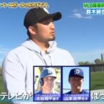 鈴木誠也さん「テレビが大谷翔平のことばっかりで他の選手の情報がわからない。」