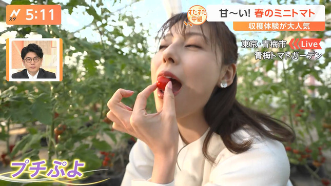 上村彩子アナ　ミニトマトを食べる！