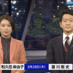 和久田麻由子アナ　「NHKニュース7」卒業！