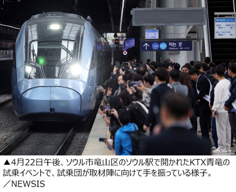 【韓国】時速320キロ、乗り心地は飛行機のビジネス席並み…新型高速列車「KTX青竜」に乗ってみた