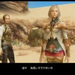 FF12のアーシェ王女がスケベすぎる件ww