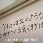 【悲報】イチロー、小学生に強い身体を作る食べ物は何かと聞かれるも「カレー」しか答えられない‥