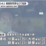 【神戸】母親らが６歳児を鉄パイプで殴り殺害　日本の司法「殺意無いから殺人罪じゃないです！」