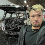 格闘家さん、1年前に高速で車が全焼し、NEXCOからとんでもない額の請求がきてしまう！！