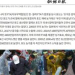 【Money1】 「日本からの泥棒」を褒める韓国紙。