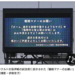ヤクルトvs阪神戦で神宮球場が観戦マナーのお願い 『誹謗中傷するようなヤジ、侮辱的な替え歌の合唱はお止め頂きますよう』