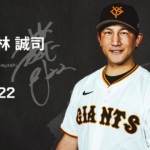 【巨人】小林誠司、ノーアウト1塁でバントのシーンかと思ったらヒッティングの様子