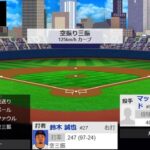 【悲報】鈴木誠也さん、直近10日間で33-4の絶不調。打率も.247まで低下