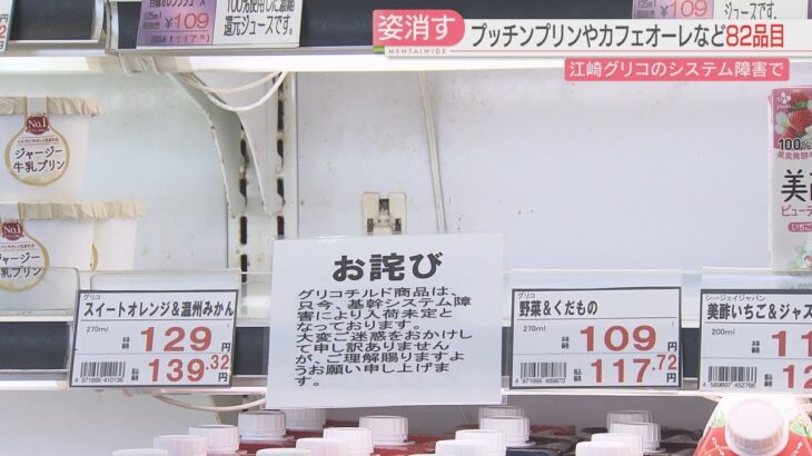 【衝撃】グリコプッチンプリン150億円の損失に驚き‼ 消えた理由とは？