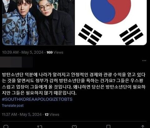 「韓国はBTSに謝れ」全世界のBTSファン激怒