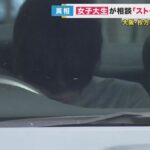 【画像】美人過ぎる19歳女子大生、元交際相手に約50箇所刺され死亡…