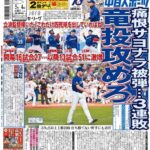 中日、3失点以上すると1勝10敗