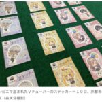 【悲報】33歳の男性、Vtuberのグッズを万引きして逮捕されてしまうw w w w w