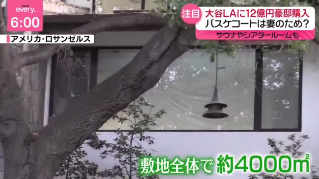 【悲報】日本テレビ「大谷が家買った！？すぐ行って家晒して近所の人に取材したろ！wwwwwww」