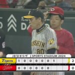 なんで巨人が勝てる気が全くしないマツダ広島相手に阪神はあっさり勝てるのか