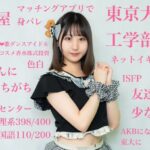 【画像】東大卒アイドル「夜職女ごときが女は痩せろ整形しろって指示してくんな。どうせ低学歴だろ」ｗｗｗｗ