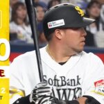 【野球】ホークスが6連勝‼ 山川が2打席連続弾を放ち、和田毅が7回無失点の好投‼