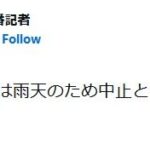 マツダスタジアムの広島対中日戦は雨天のため中止