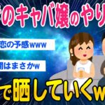 【新宿タワマン刺殺】「どっちもどっち説」のド正論。20代女性に同情できぬ理由、50代おぢが差別される訳…警視庁に忖度も？