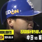【野球】阪神、森下の目測誤りが響く…佐藤輝明の捕球ミスで逆転負け・・・
