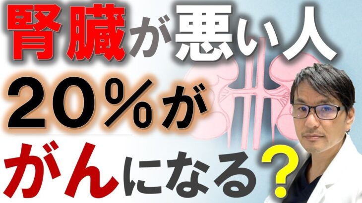 【驚愕】日本人に特有な腎臓がんの遺伝子変異、なぜ7割で確認されるのか？
