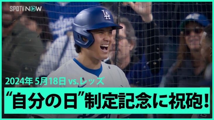 【悲報】大谷翔平さん、このペースで打ったとしてもシーズンたった44本塁打