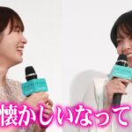 【話題】ファン驚き‼ 西野七瀬が映画で“おじいさん”役に挑戦？