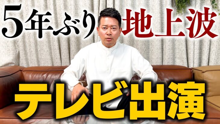 【必見】宮迫博之、長いブランクを経て地上波番組に復帰‼ その裏に隠されたストーリーとは？