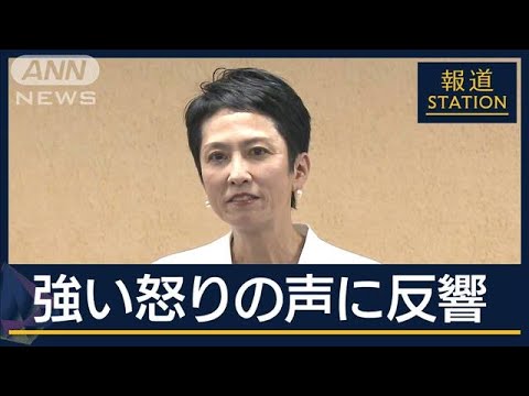 【注目】都政に混乱を招く蓮舫氏の発言、「都民をバカにするな！」と批判が殺到⁉