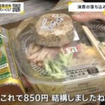 【画像あり】サラリーマン「コンビニで質素な昼ご飯買ったら850円もした…」